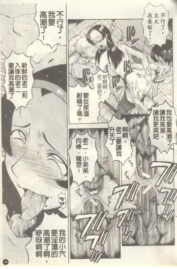 [Sink] Dorei Fujin Ch. 1-3 Fhentai - Page 51