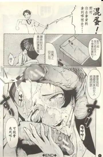 [Sink] Dorei Fujin Ch. 1-3 Fhentai - Page 54