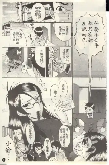 [Sink] Dorei Fujin Ch. 1-3 Fhentai - Page 6