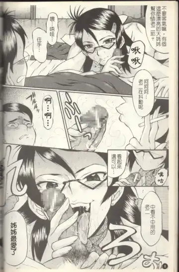 [Sink] Dorei Fujin Ch. 1-3 Fhentai - Page 9