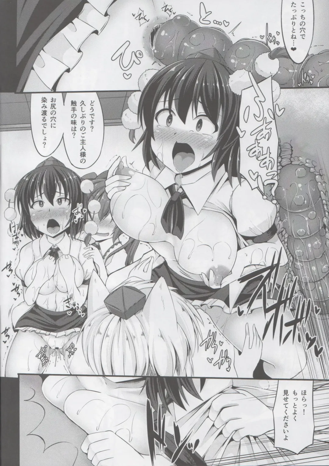 [Kenpi] Tenda Fhentai - Page 11