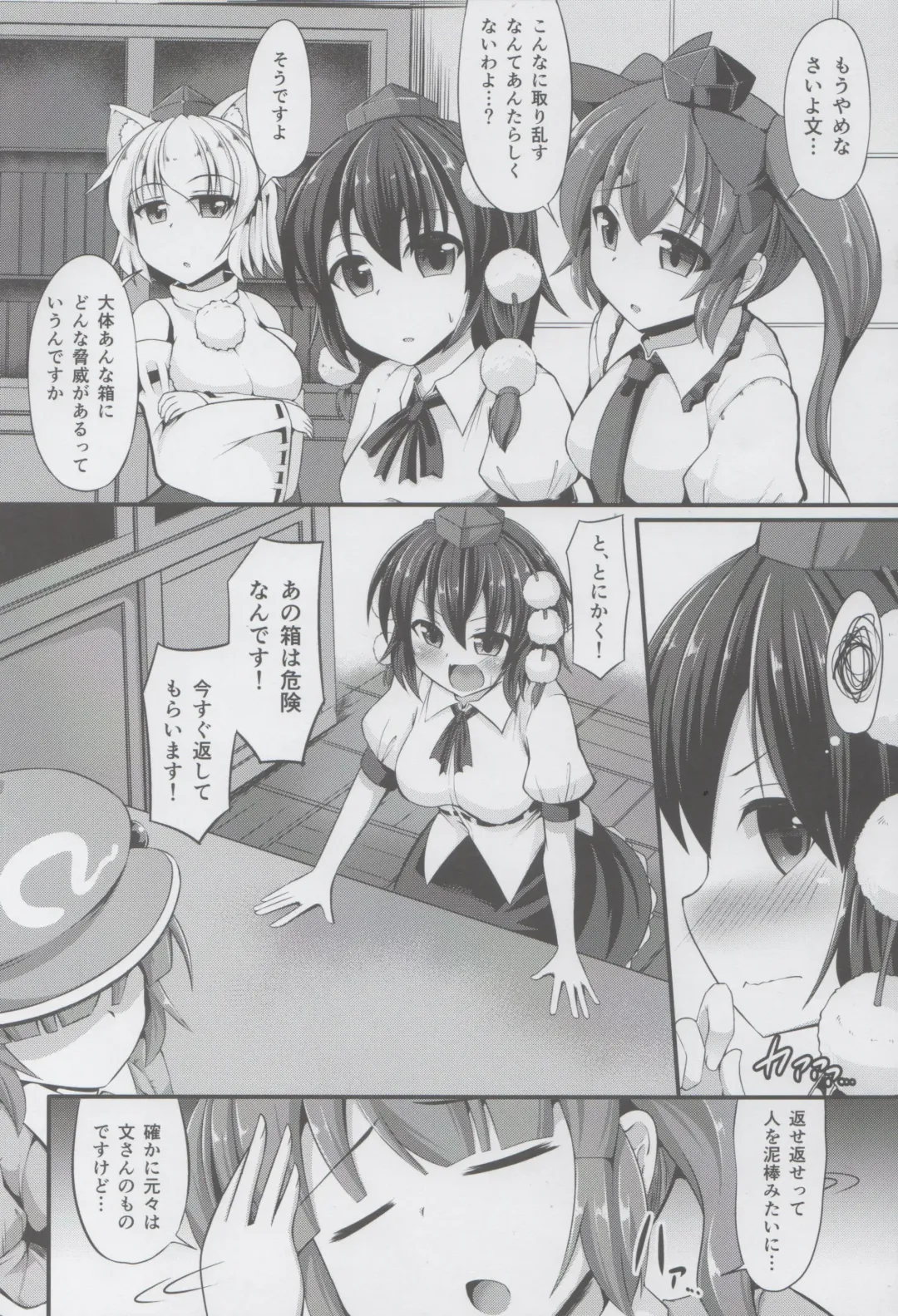 [Kenpi] Tenda Fhentai - Page 5