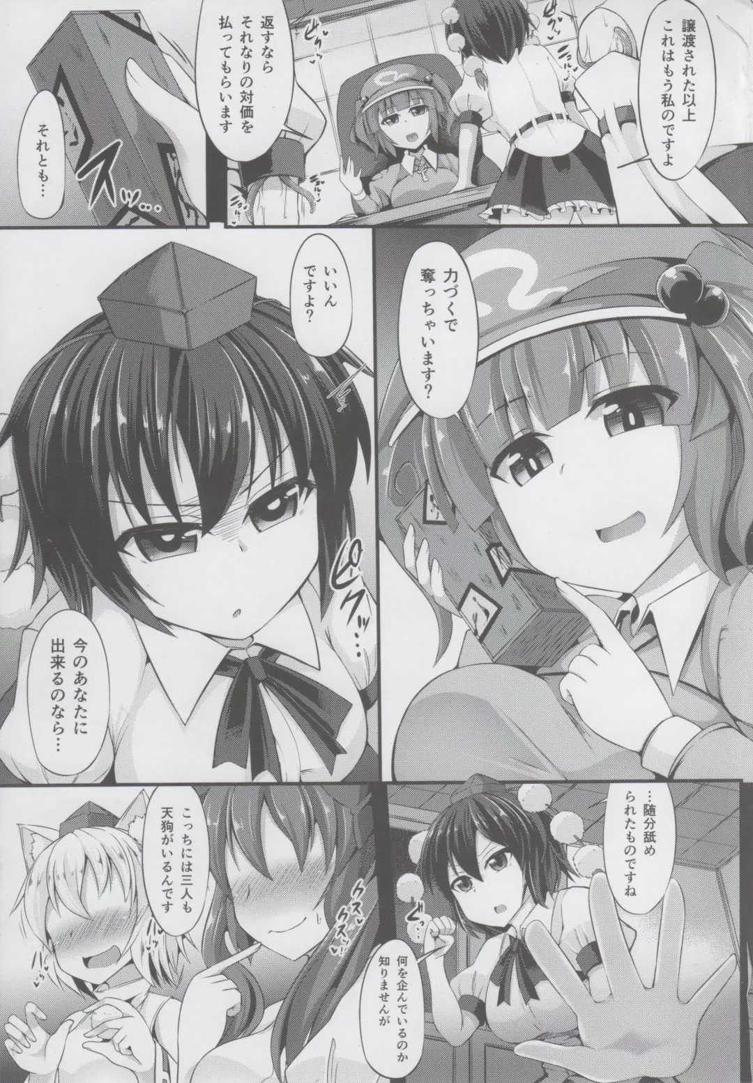 [Kenpi] Tenda Fhentai - Page 6