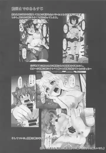 [Kenpi] Tenda Fhentai - Page 3