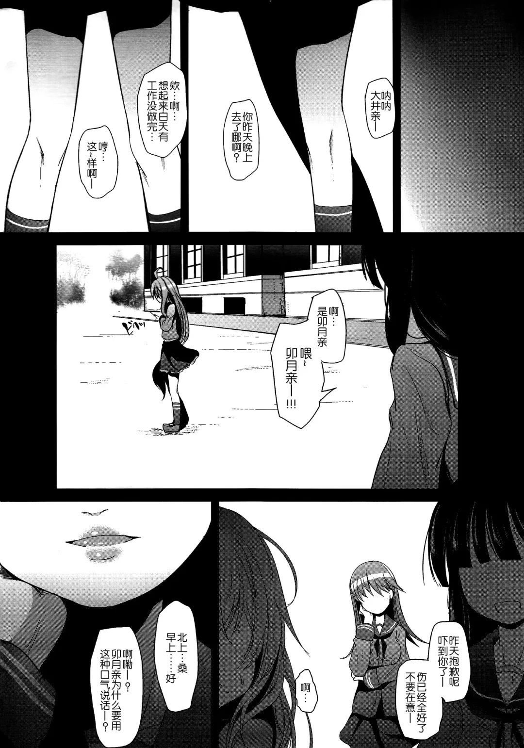 [Kurona] Unohana Fhentai - Page 18