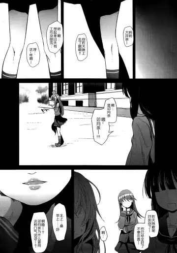 [Kurona] Unohana Fhentai - Page 18
