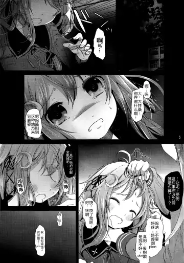 [Kurona] Unohana Fhentai - Page 5