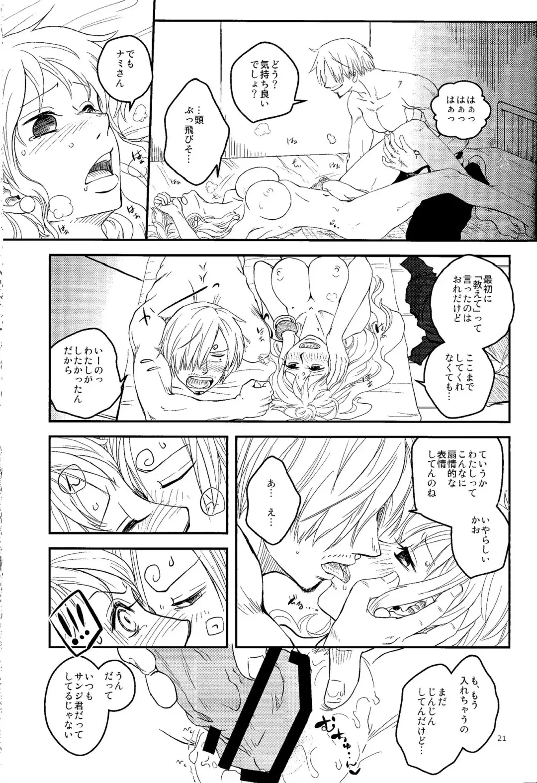 [Aizawa Moe] Kare to Kanojo no Hoken Taiiku Fhentai - Page 20