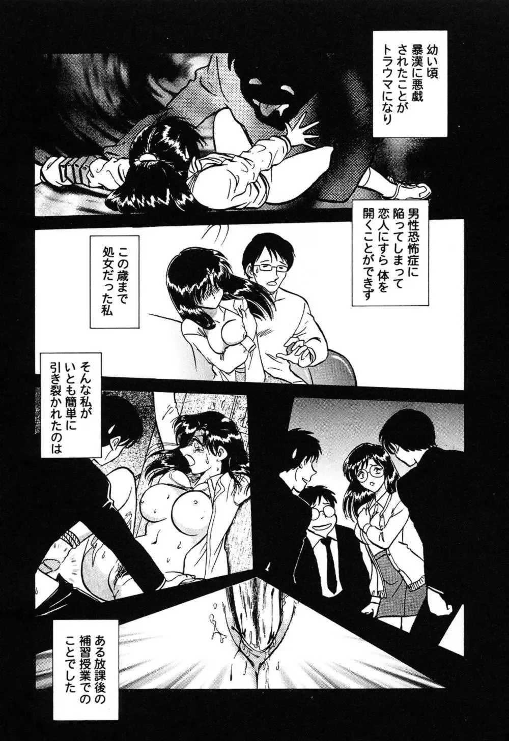 [Keno Yantarou] Hageshii Kagai Jugyou Fhentai - Page 10