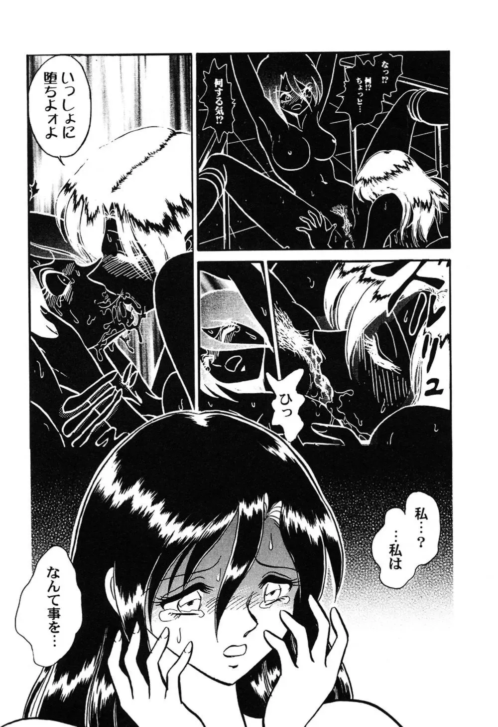 [Keno Yantarou] Hageshii Kagai Jugyou Fhentai - Page 18