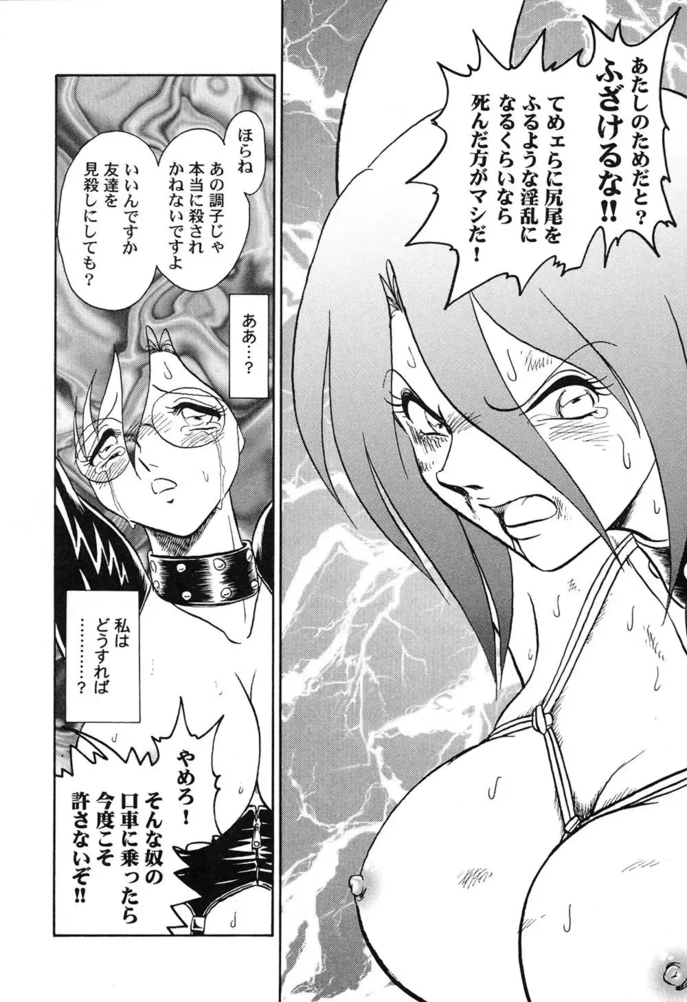 [Keno Yantarou] Hageshii Kagai Jugyou Fhentai - Page 29