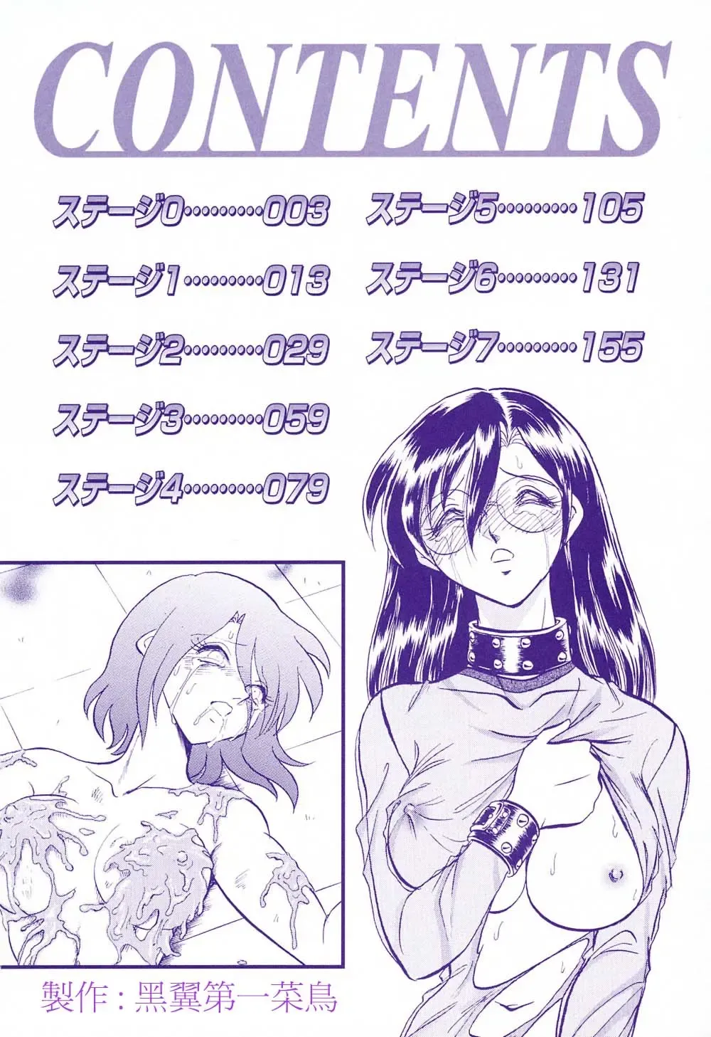 [Keno Yantarou] Hageshii Kagai Jugyou Fhentai - Page 5