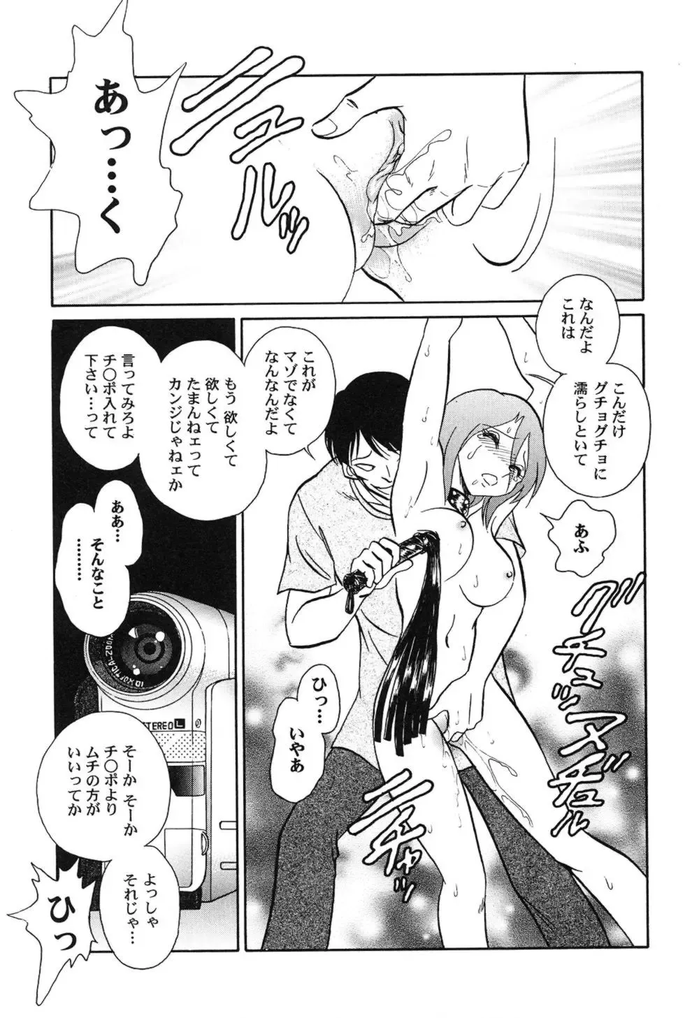 [Keno Yantarou] Hageshii Kagai Jugyou Fhentai - Page 66