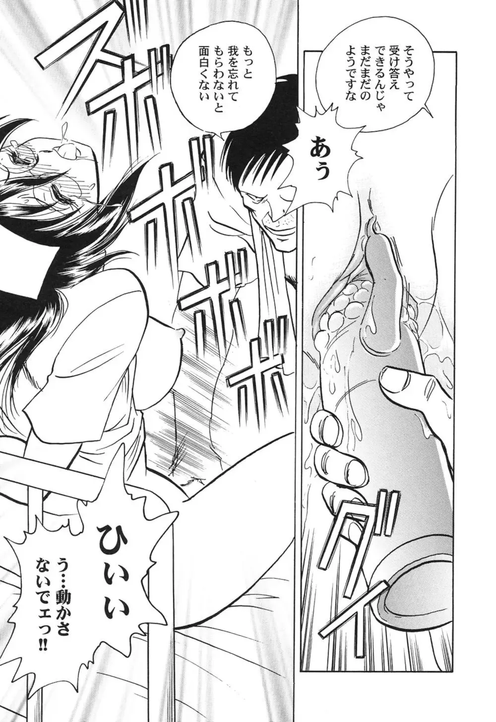 [Keno Yantarou] Hageshii Kagai Jugyou Fhentai - Page 86