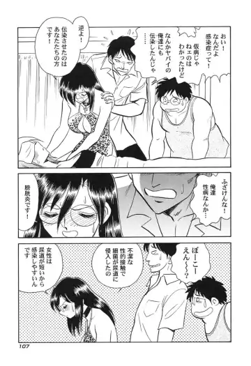 [Keno Yantarou] Hageshii Kagai Jugyou Fhentai - Page 110