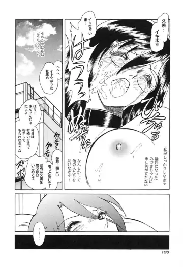 [Keno Yantarou] Hageshii Kagai Jugyou Fhentai - Page 133