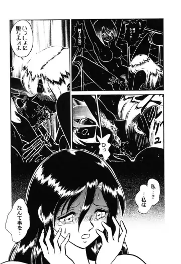 [Keno Yantarou] Hageshii Kagai Jugyou Fhentai - Page 18