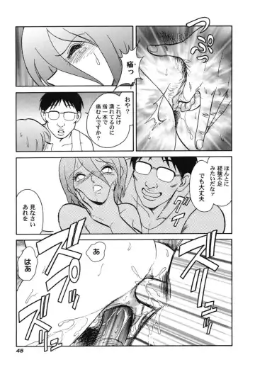 [Keno Yantarou] Hageshii Kagai Jugyou Fhentai - Page 48