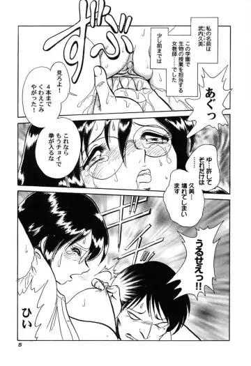 [Keno Yantarou] Hageshii Kagai Jugyou Fhentai - Page 8