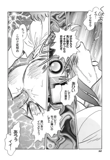 [Keno Yantarou] Hageshii Kagai Jugyou Fhentai - Page 95