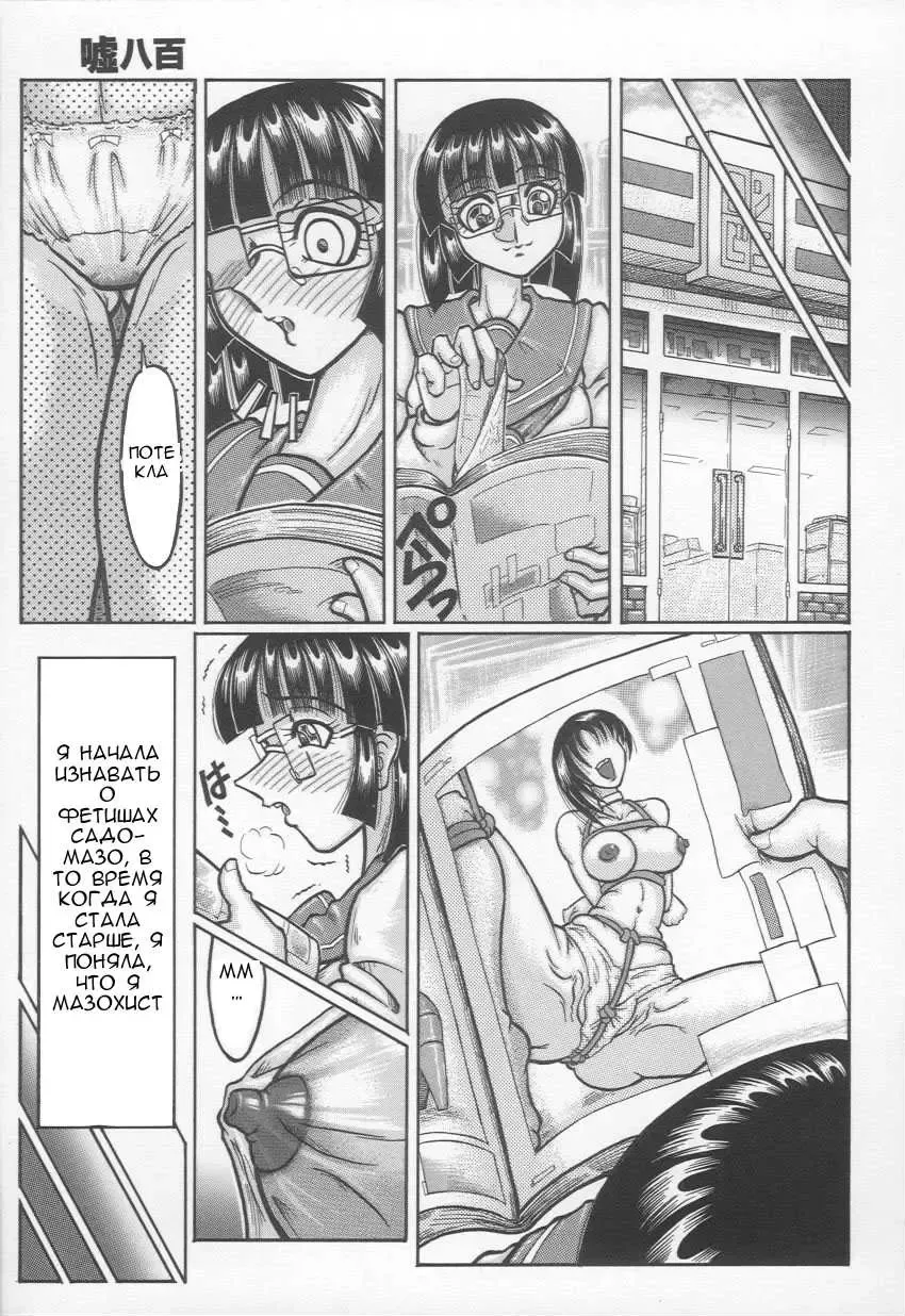 [Yamata No Worochi] Jii Izonshou Ch. 1, 3, 6 Fhentai - Page 3