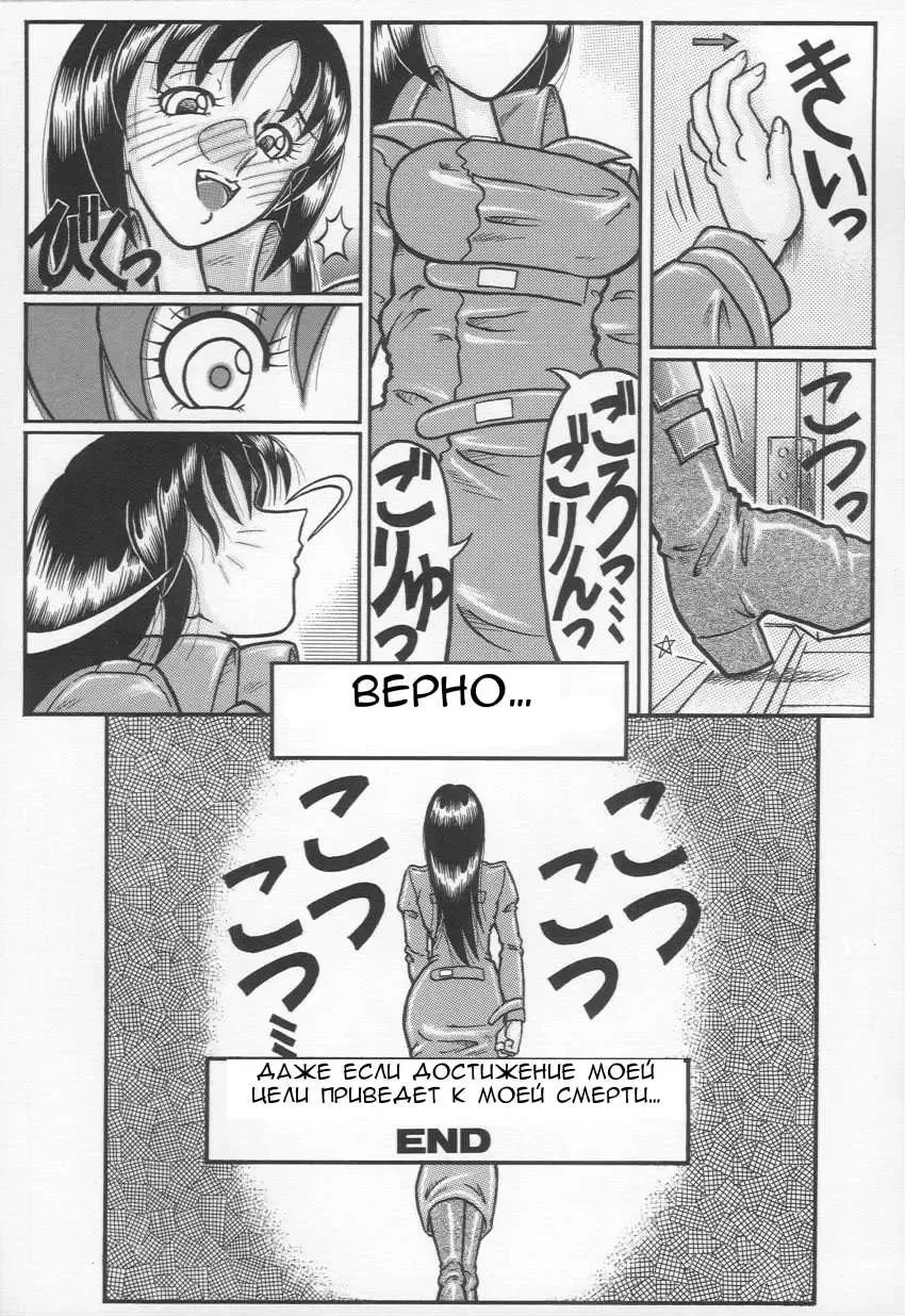 [Yamata No Worochi] Jii Izonshou Ch. 1, 3, 6 Fhentai - Page 49