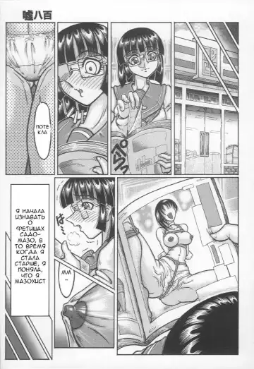 [Yamata No Worochi] Jii Izonshou Ch. 1, 3, 6 Fhentai - Page 3