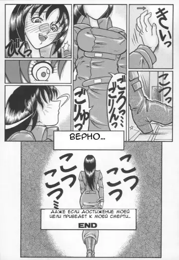 [Yamata No Worochi] Jii Izonshou Ch. 1, 3, 6 Fhentai - Page 49