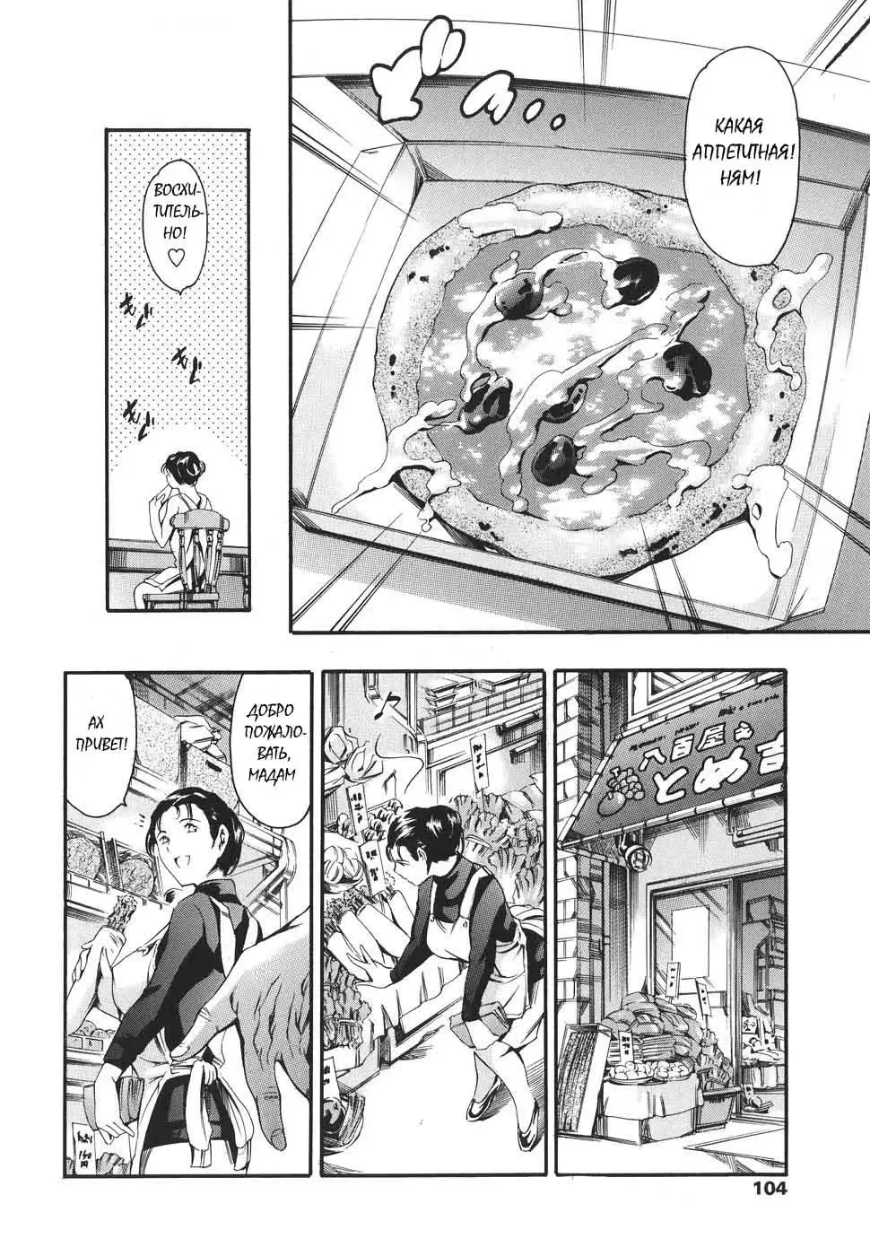 [Maguro Teikoku] Katei no Jijou - Family's Circumstances Fhentai - Page 100