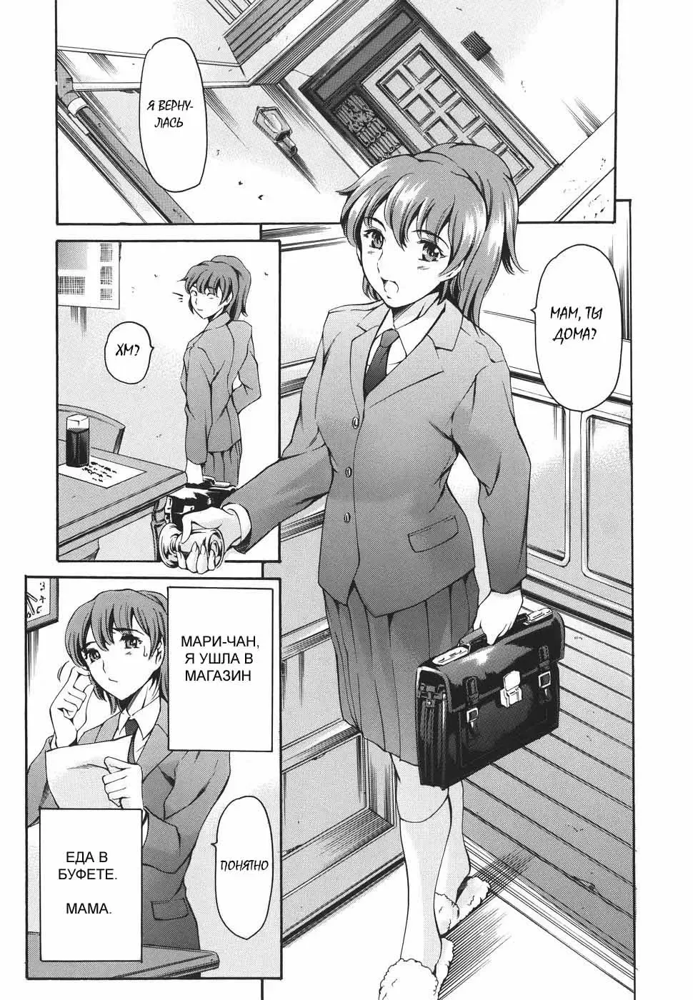 [Maguro Teikoku] Katei no Jijou - Family's Circumstances Fhentai - Page 106