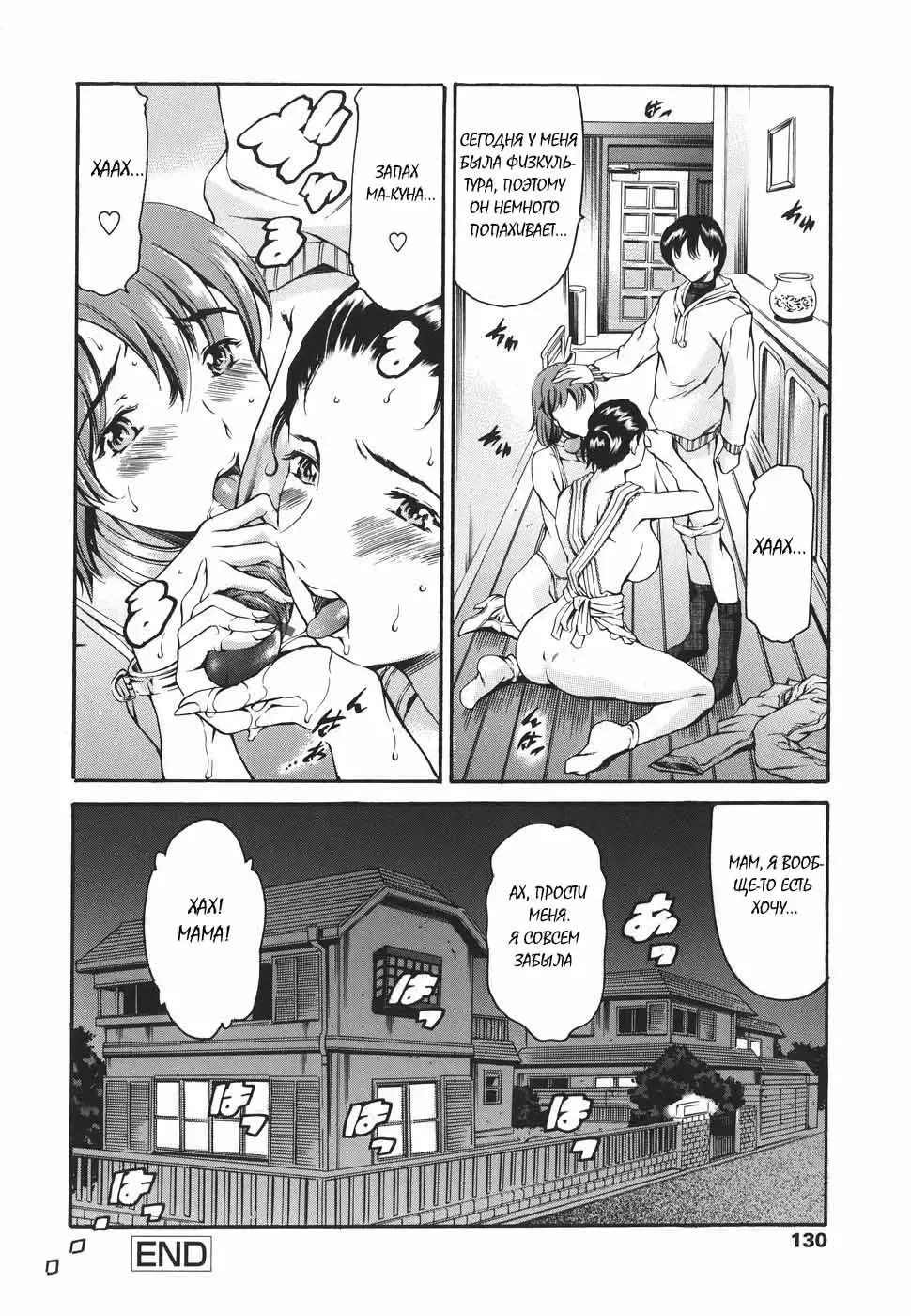 [Maguro Teikoku] Katei no Jijou - Family's Circumstances Fhentai - Page 124