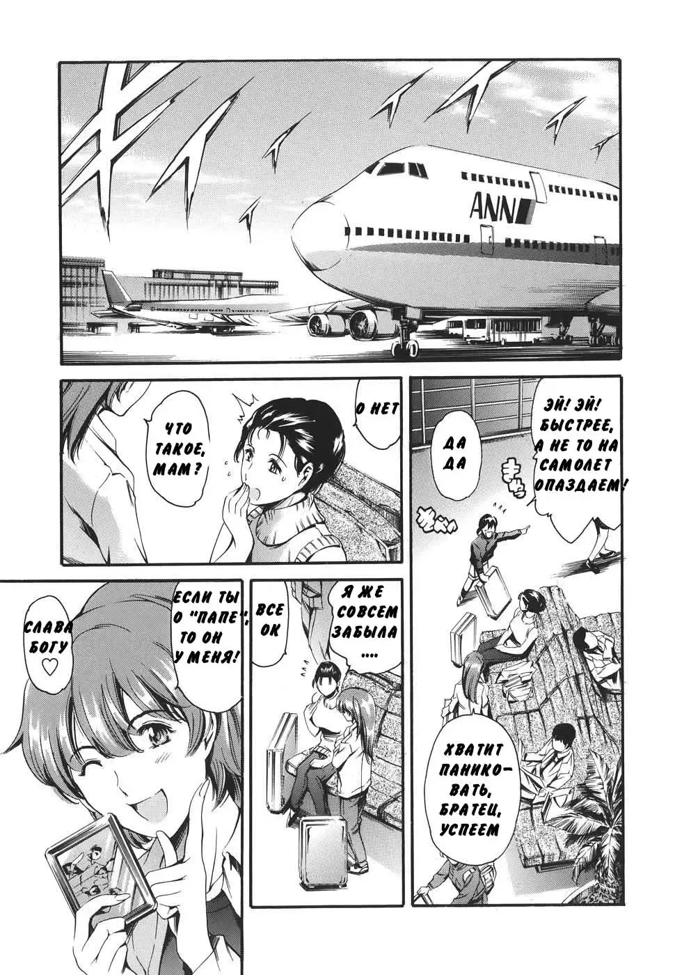 [Maguro Teikoku] Katei no Jijou - Family's Circumstances Fhentai - Page 125