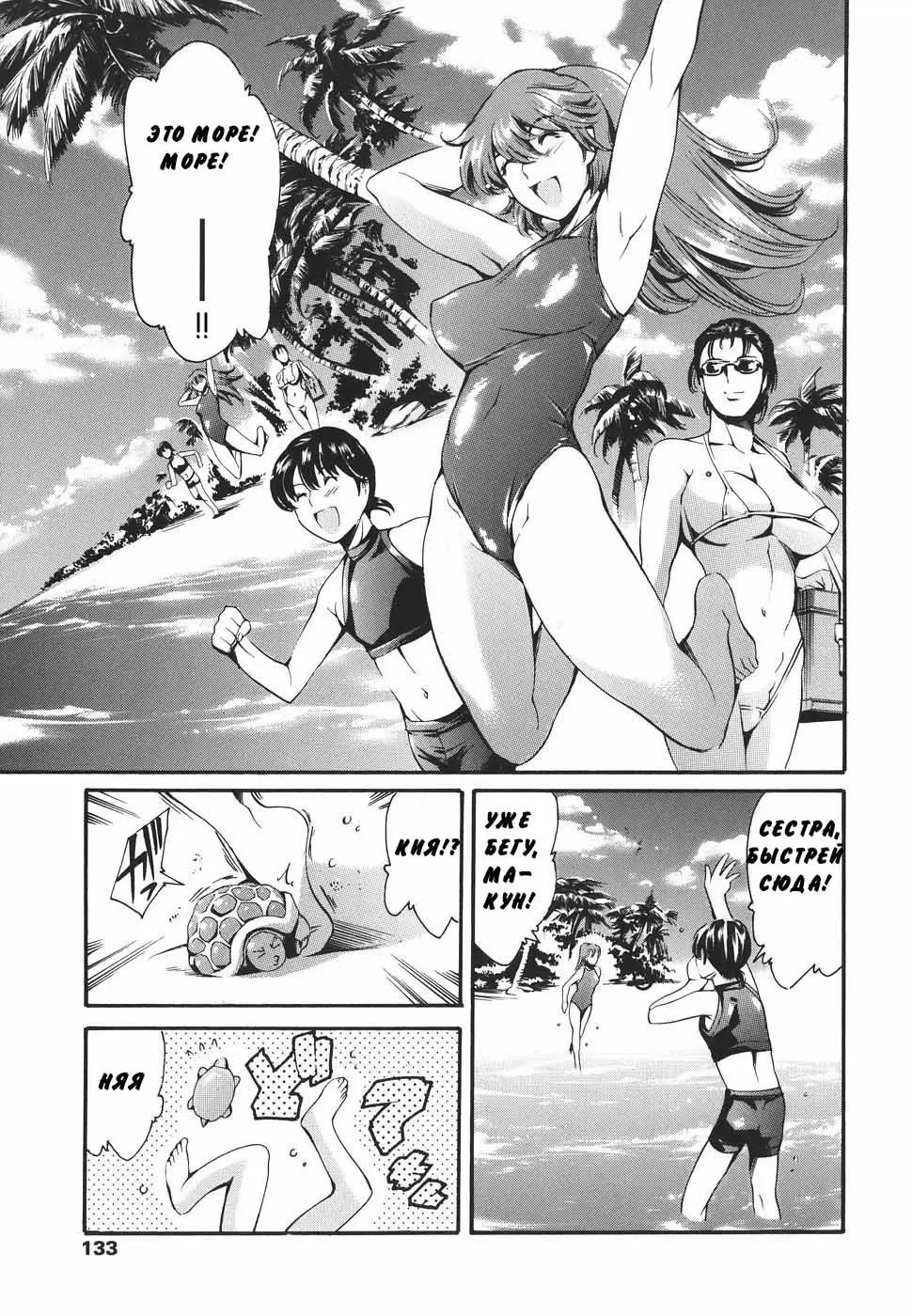 [Maguro Teikoku] Katei no Jijou - Family's Circumstances Fhentai - Page 127