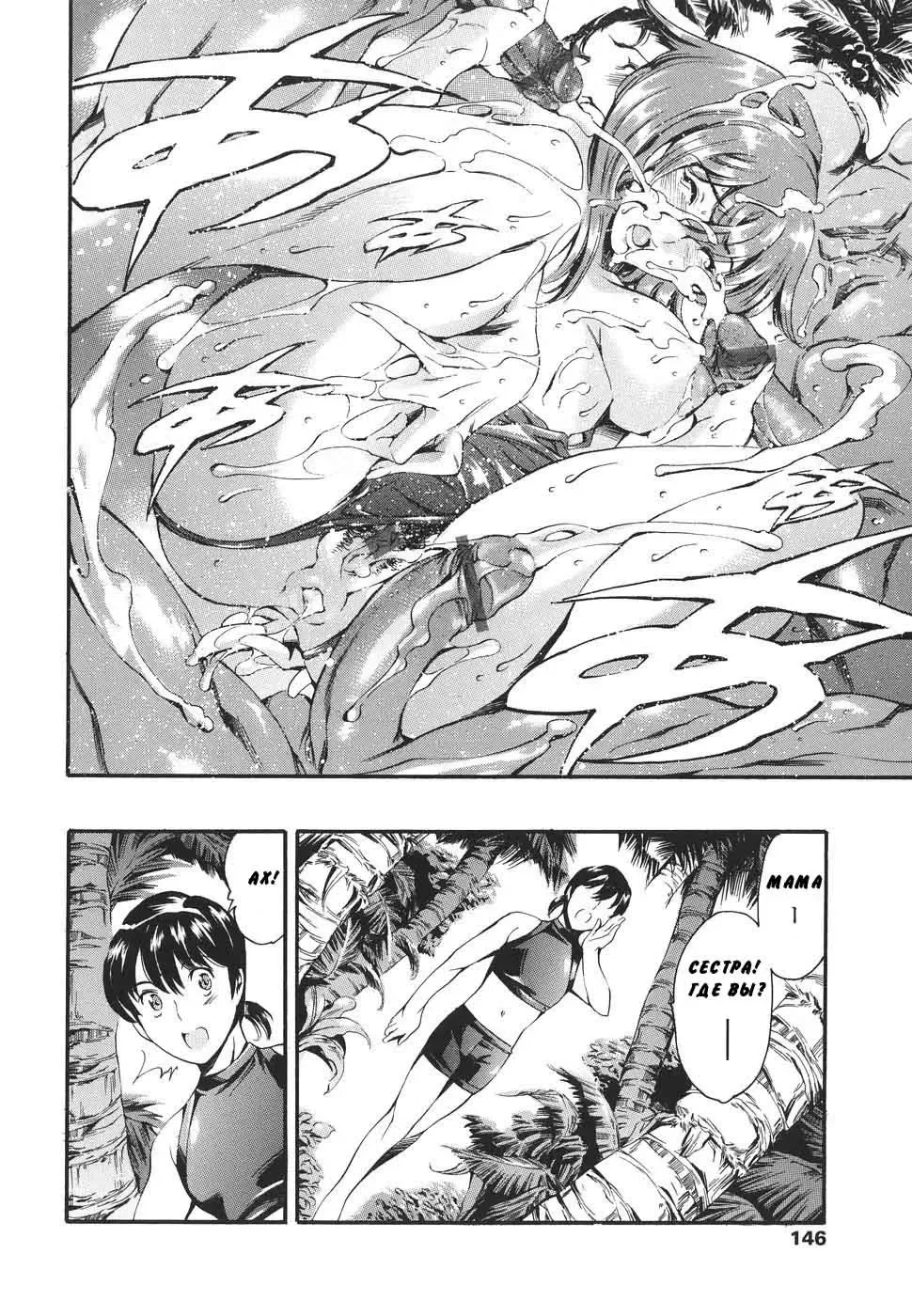 [Maguro Teikoku] Katei no Jijou - Family's Circumstances Fhentai - Page 140