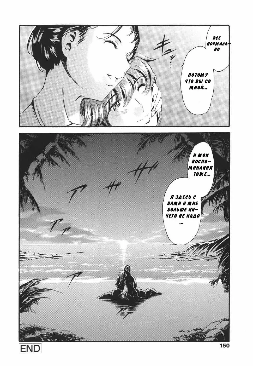 [Maguro Teikoku] Katei no Jijou - Family's Circumstances Fhentai - Page 143