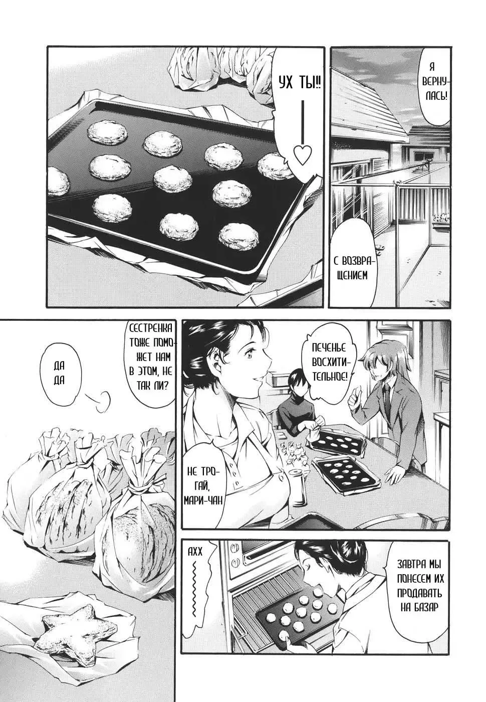 [Maguro Teikoku] Katei no Jijou - Family's Circumstances Fhentai - Page 144