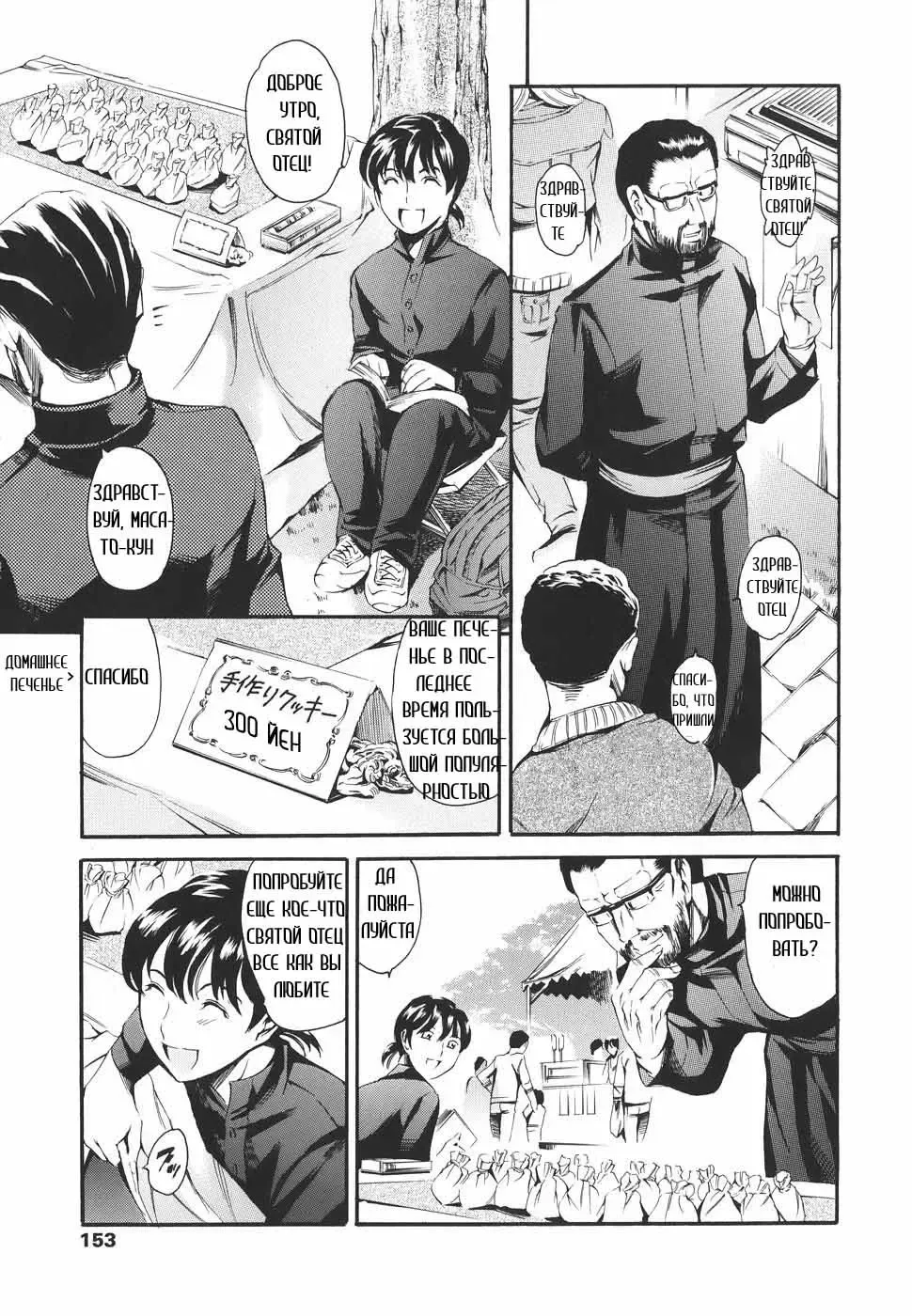 [Maguro Teikoku] Katei no Jijou - Family's Circumstances Fhentai - Page 146