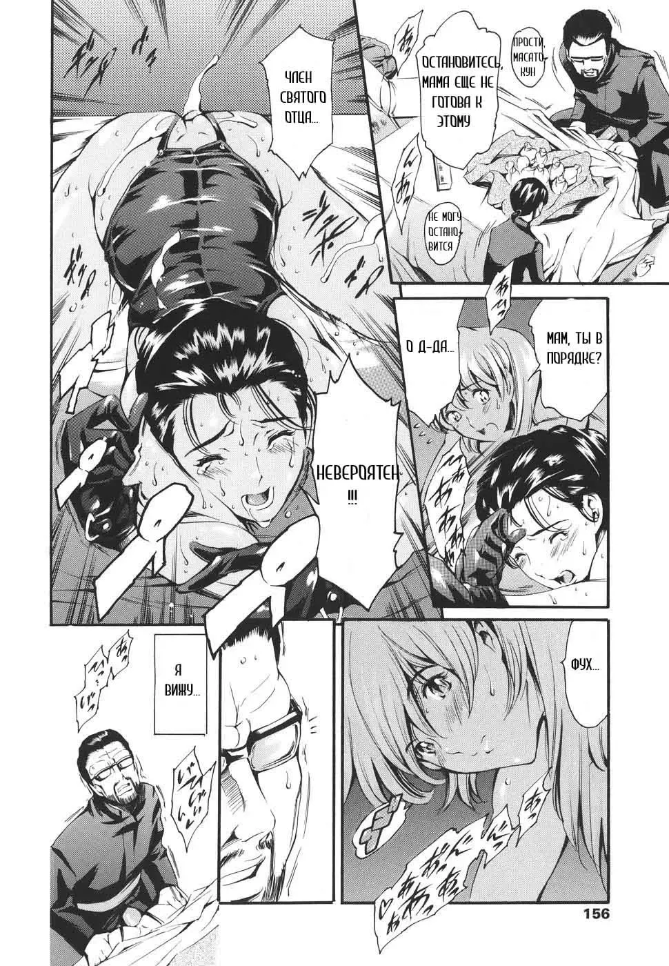 [Maguro Teikoku] Katei no Jijou - Family's Circumstances Fhentai - Page 149