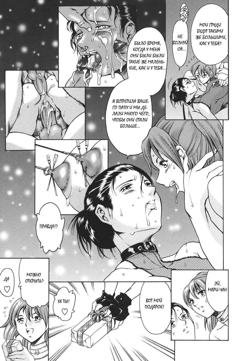 [Maguro Teikoku] Katei no Jijou - Family's Circumstances Fhentai - Page 15