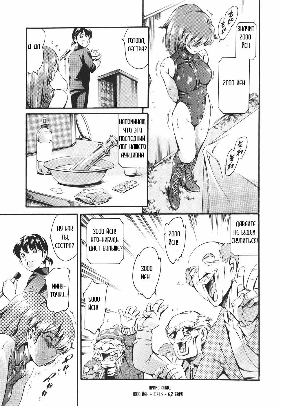 [Maguro Teikoku] Katei no Jijou - Family's Circumstances Fhentai - Page 161