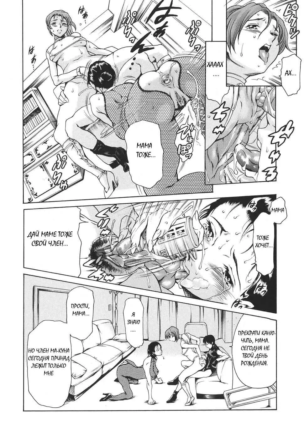 [Maguro Teikoku] Katei no Jijou - Family's Circumstances Fhentai - Page 20