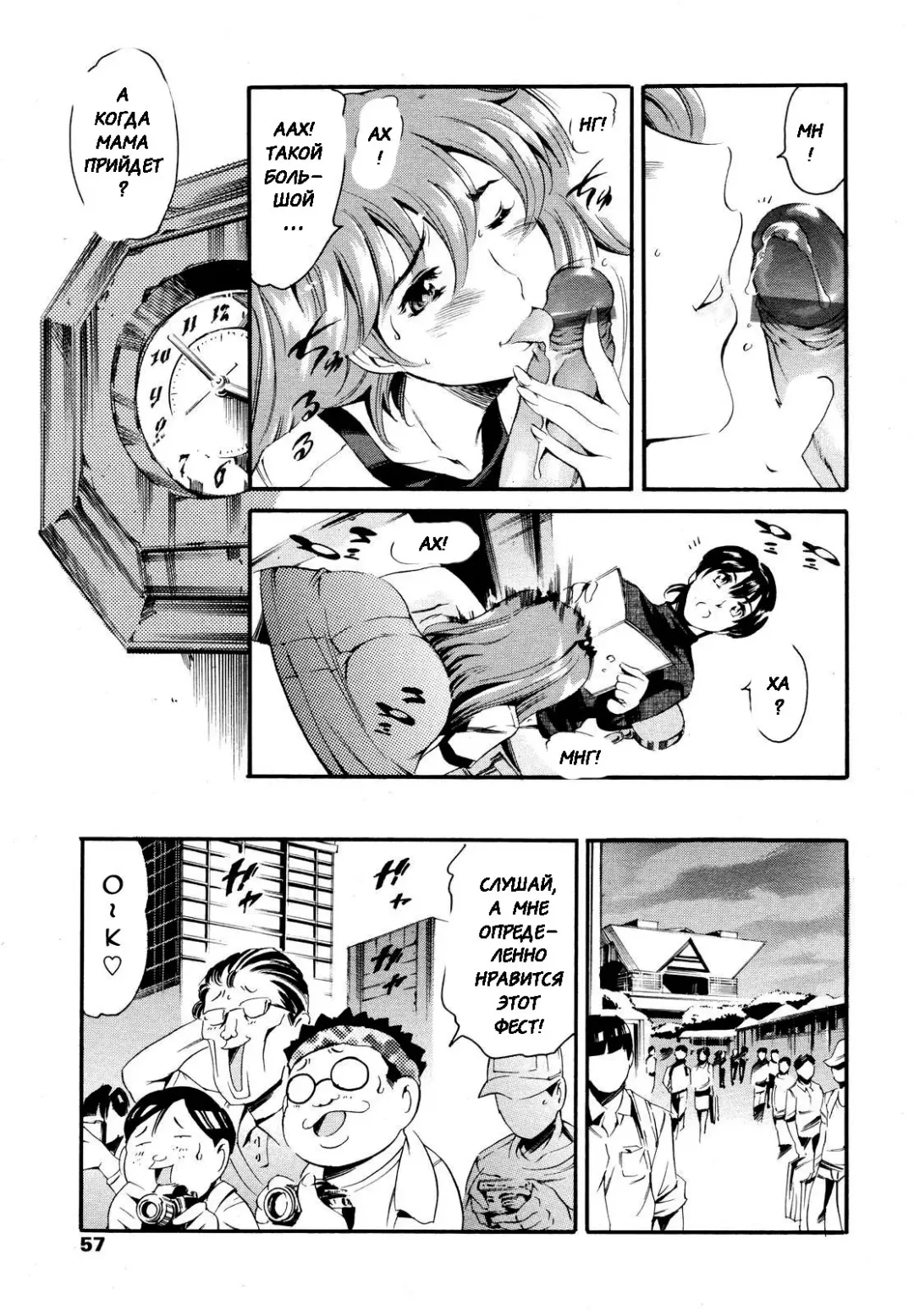 [Maguro Teikoku] Katei no Jijou - Family's Circumstances Fhentai - Page 201