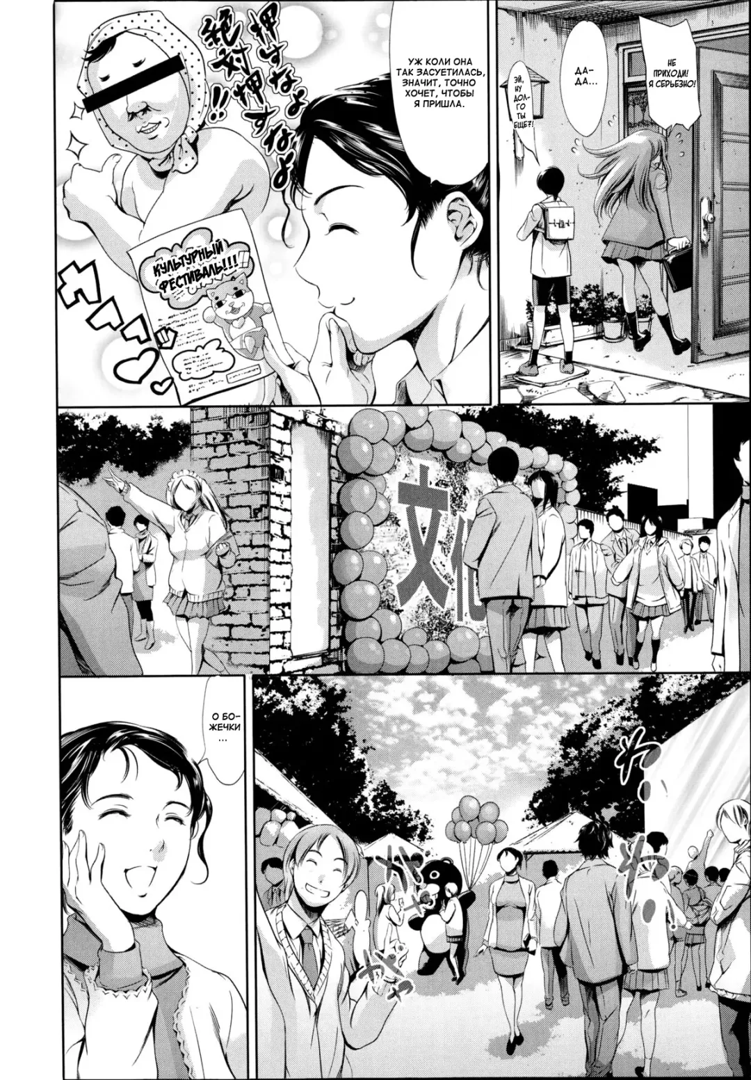 [Maguro Teikoku] Katei no Jijou - Family's Circumstances Fhentai - Page 206