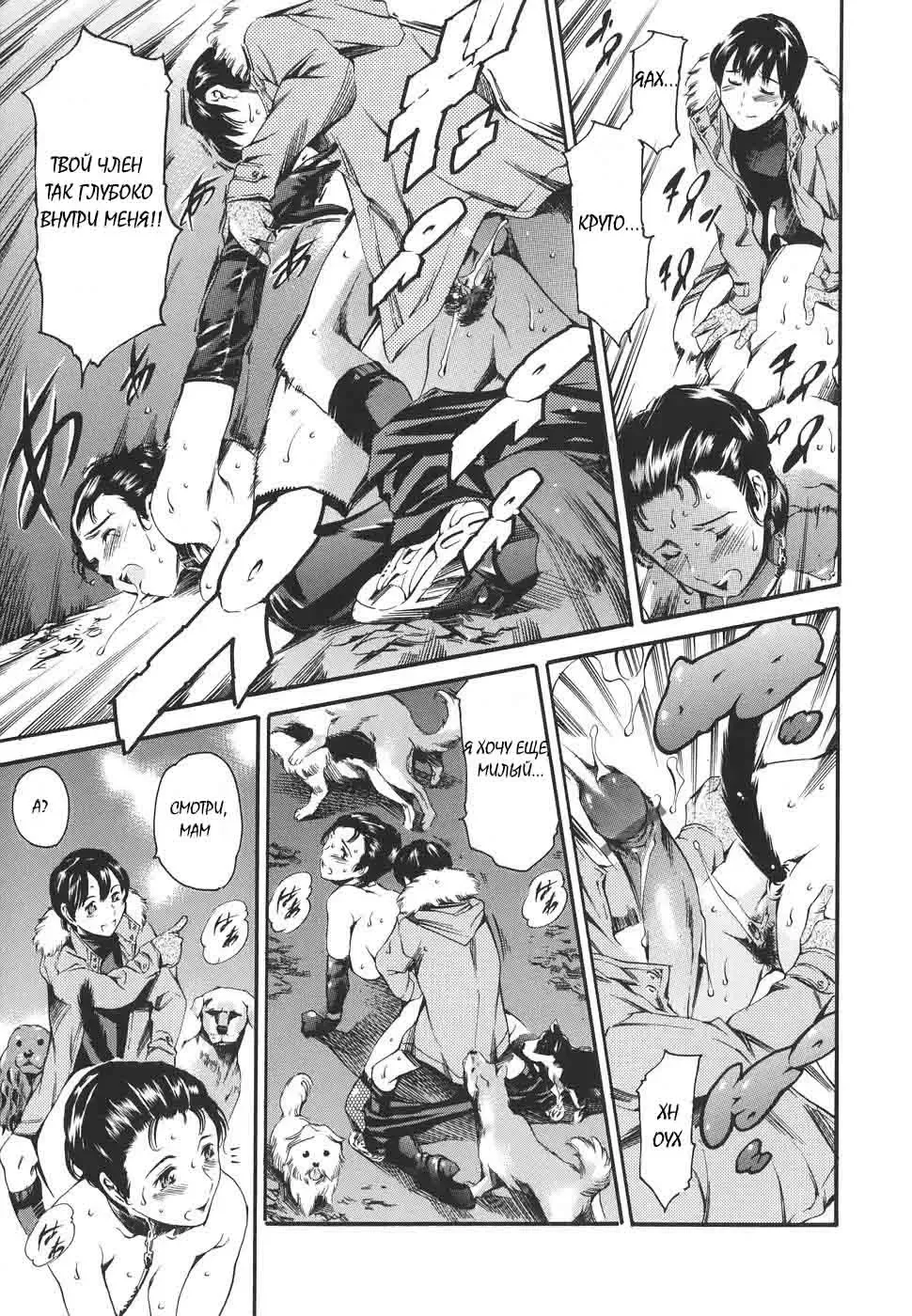 [Maguro Teikoku] Katei no Jijou - Family's Circumstances Fhentai - Page 40