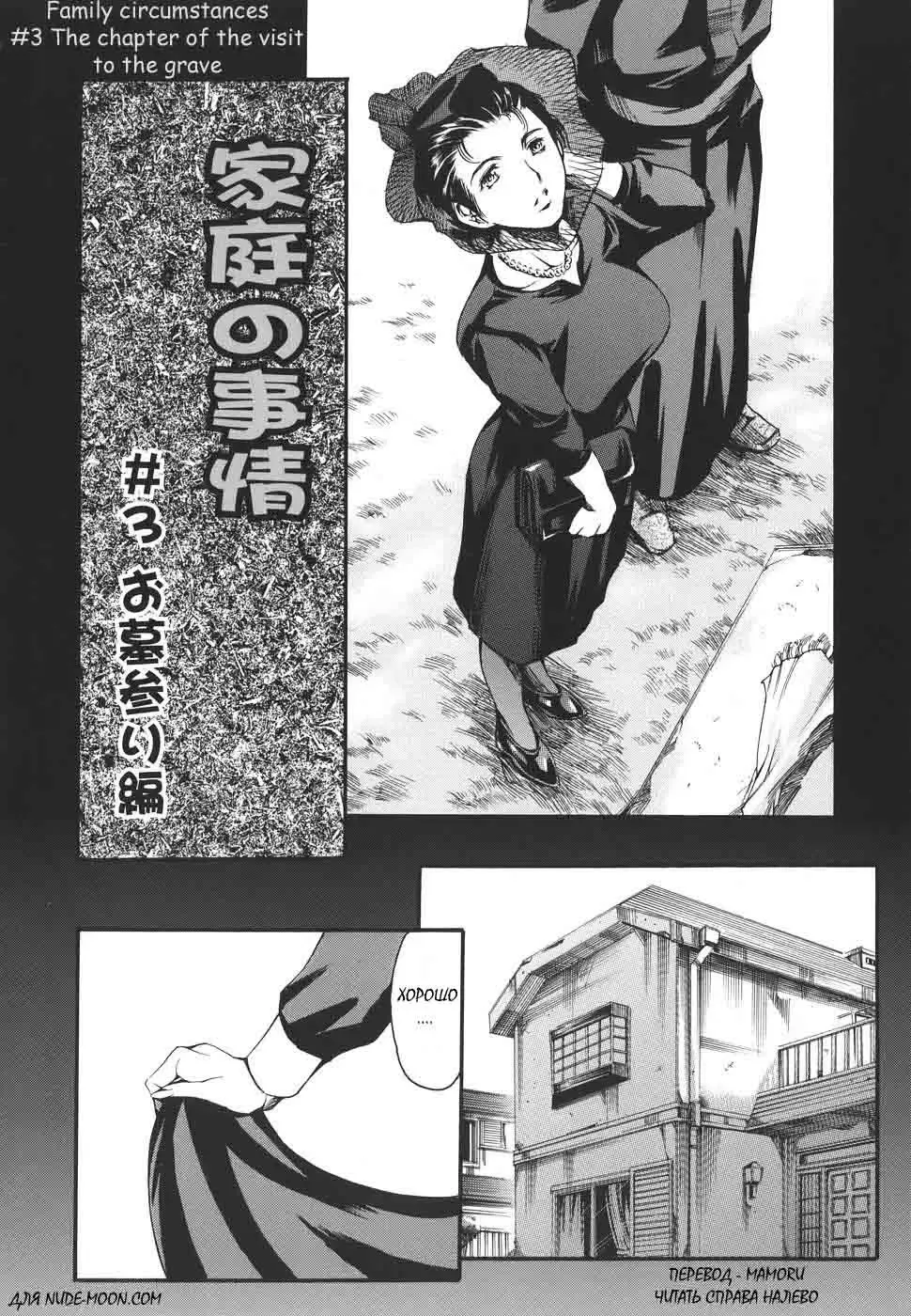 [Maguro Teikoku] Katei no Jijou - Family's Circumstances Fhentai - Page 46