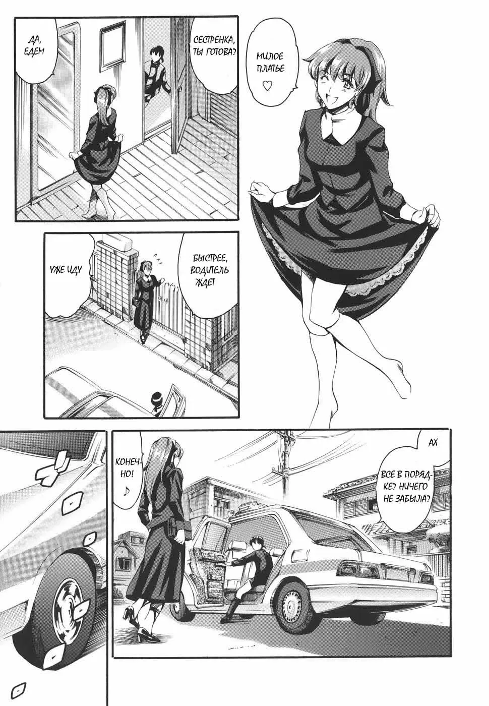[Maguro Teikoku] Katei no Jijou - Family's Circumstances Fhentai - Page 47
