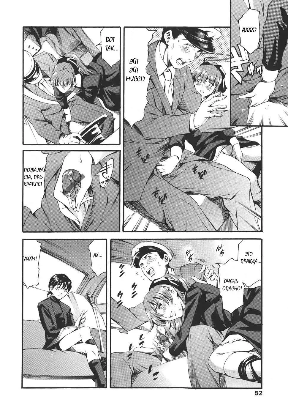 [Maguro Teikoku] Katei no Jijou - Family's Circumstances Fhentai - Page 50