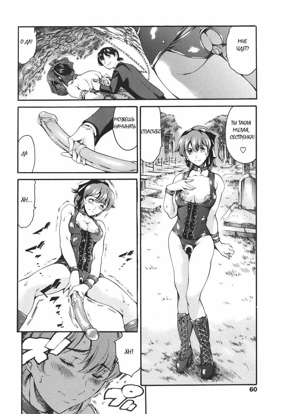 [Maguro Teikoku] Katei no Jijou - Family's Circumstances Fhentai - Page 57