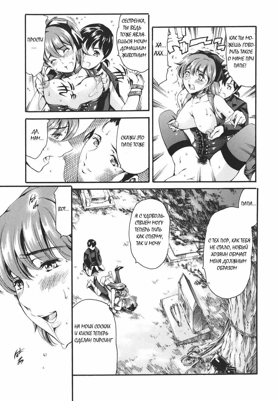 [Maguro Teikoku] Katei no Jijou - Family's Circumstances Fhentai - Page 60