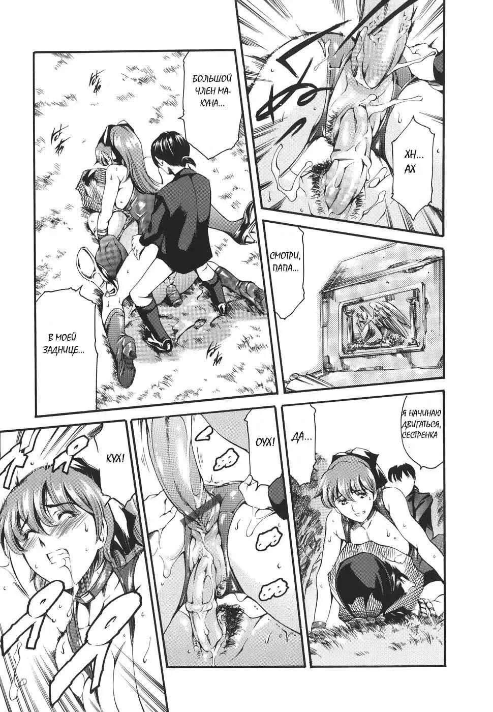 [Maguro Teikoku] Katei no Jijou - Family's Circumstances Fhentai - Page 62